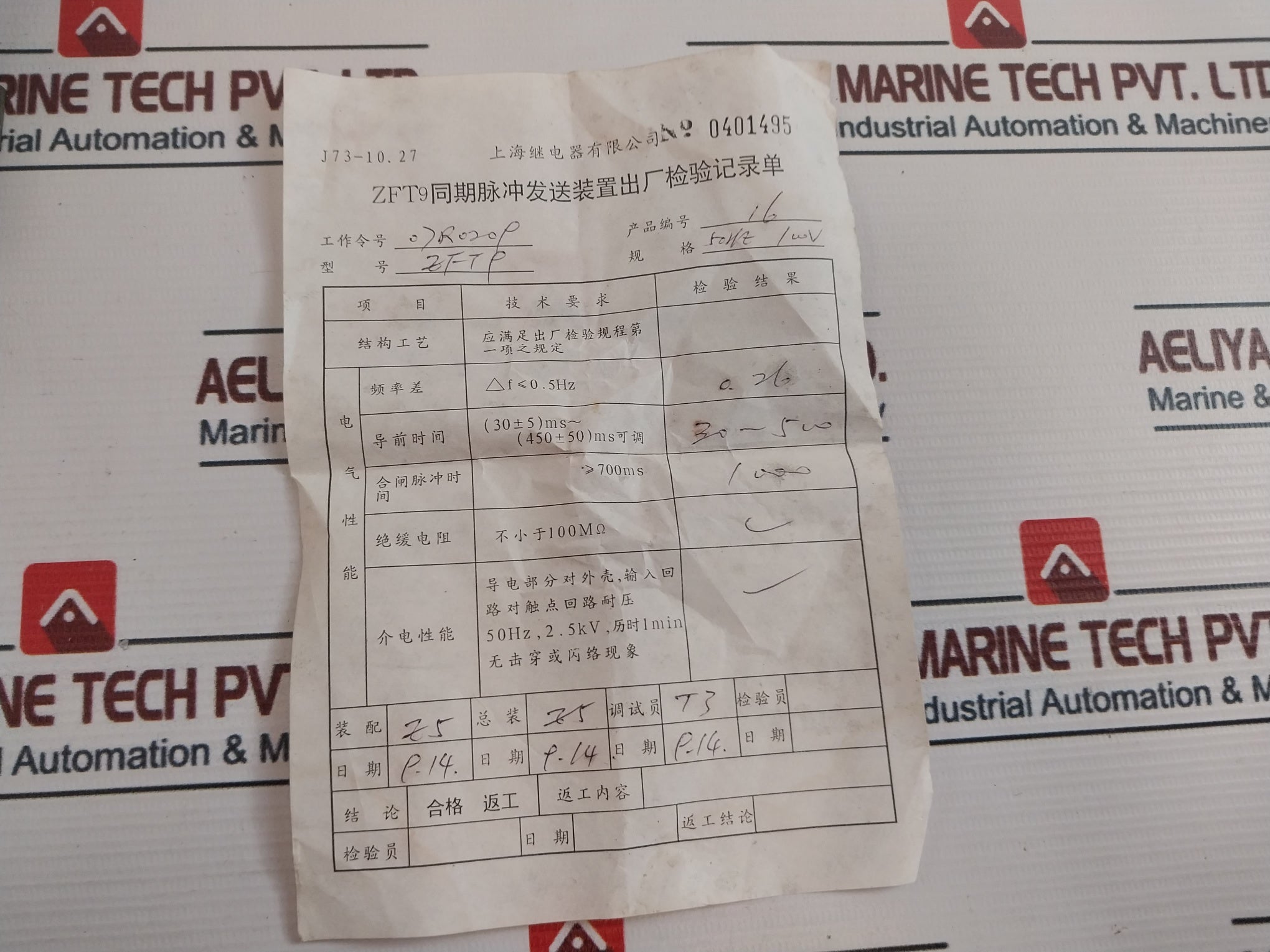 Shanghai 7Ve8033 Zet9 Synchronized Pulse Sending Device 400-450V 50/60Hz