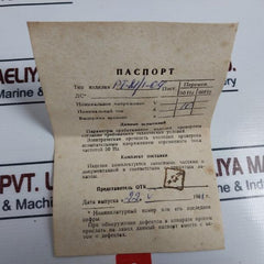 РТ-81/1 04 Current Relay 10A 50Hz