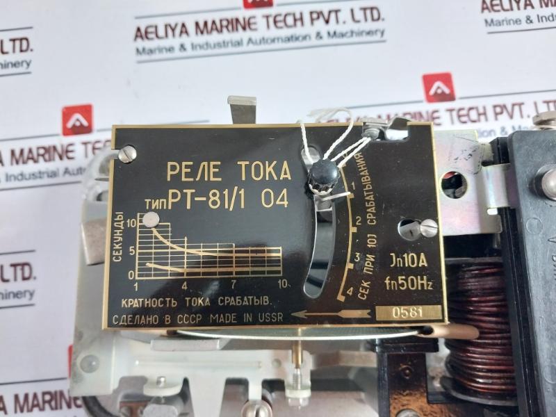 Рт-81/1 04 Current Relay 10a 50hz (Not Working)