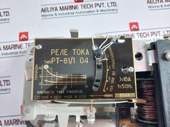 РТ-81/1 04 Current Relay 10A 50Hz