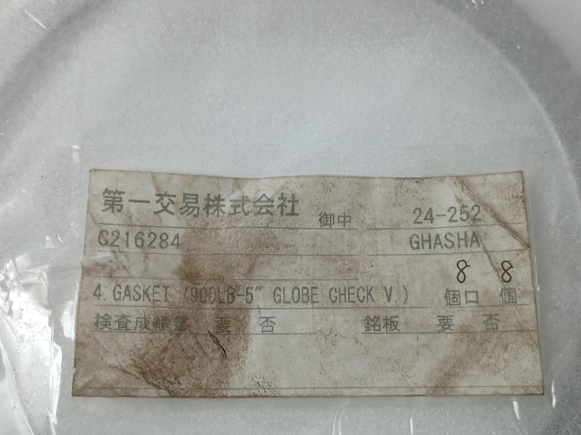 900Lb-5" Gasket