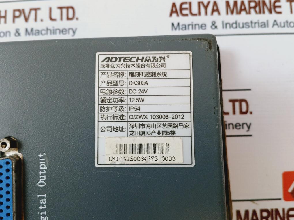 Adtech DK300A Engraving Machine Control System DC 24V 12.5W