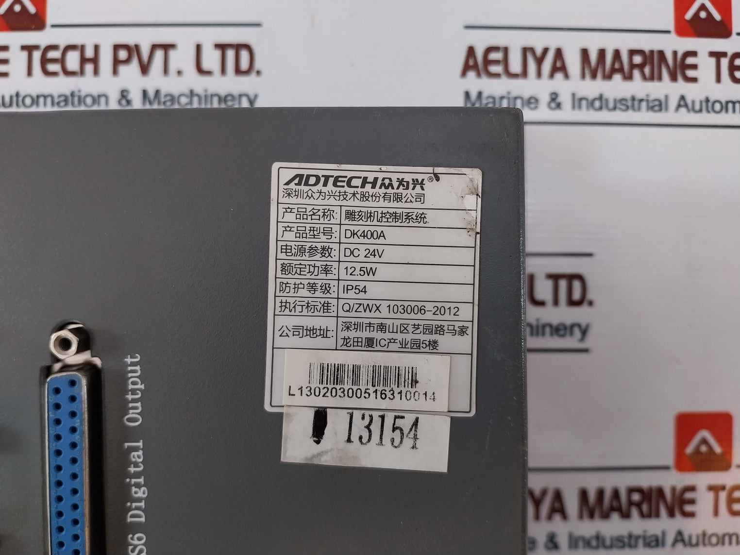 Adtech DK400A Engraving Machine Control System IP54