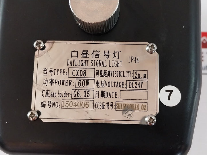 Aldis Signalling Cxd8 Daylight Signal Light Set Dc24V 60W (Incomplete)