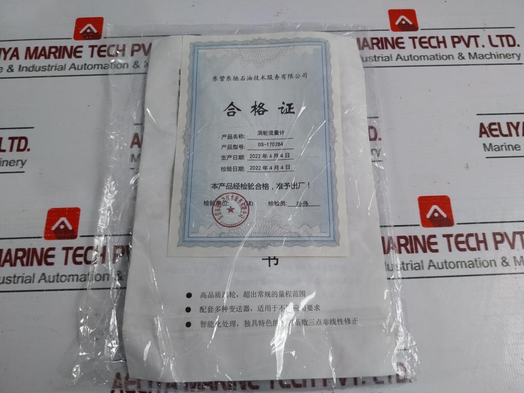 Anhui Province Ds-170287 Turbine Flowmeter With Amplifier 12-24vdc 