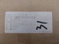 Anritsu Rv18A Headphones With Microphone