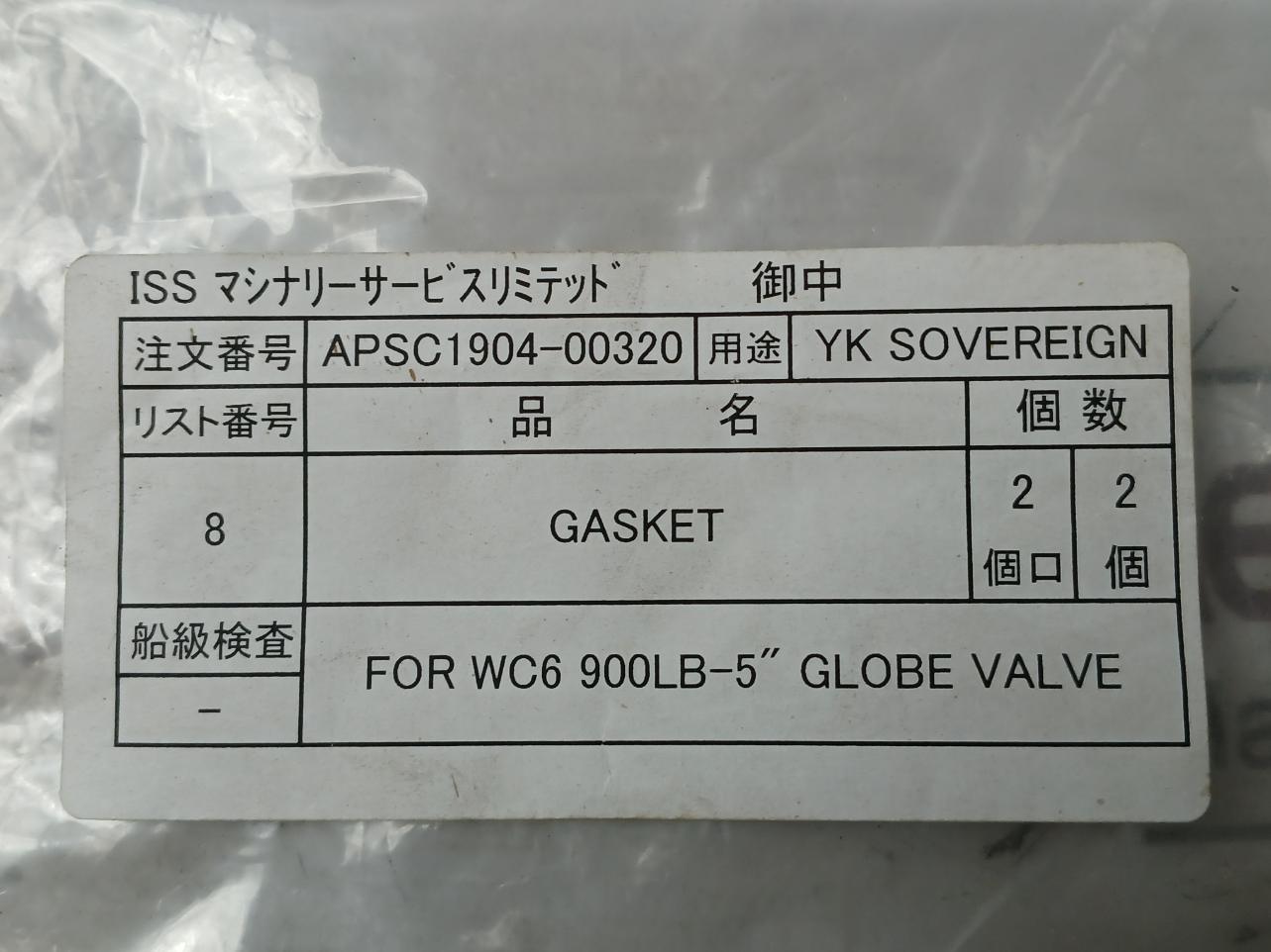 Apsc1904-00320 Gasket For Wc6 900Lb-5" Globe Valve