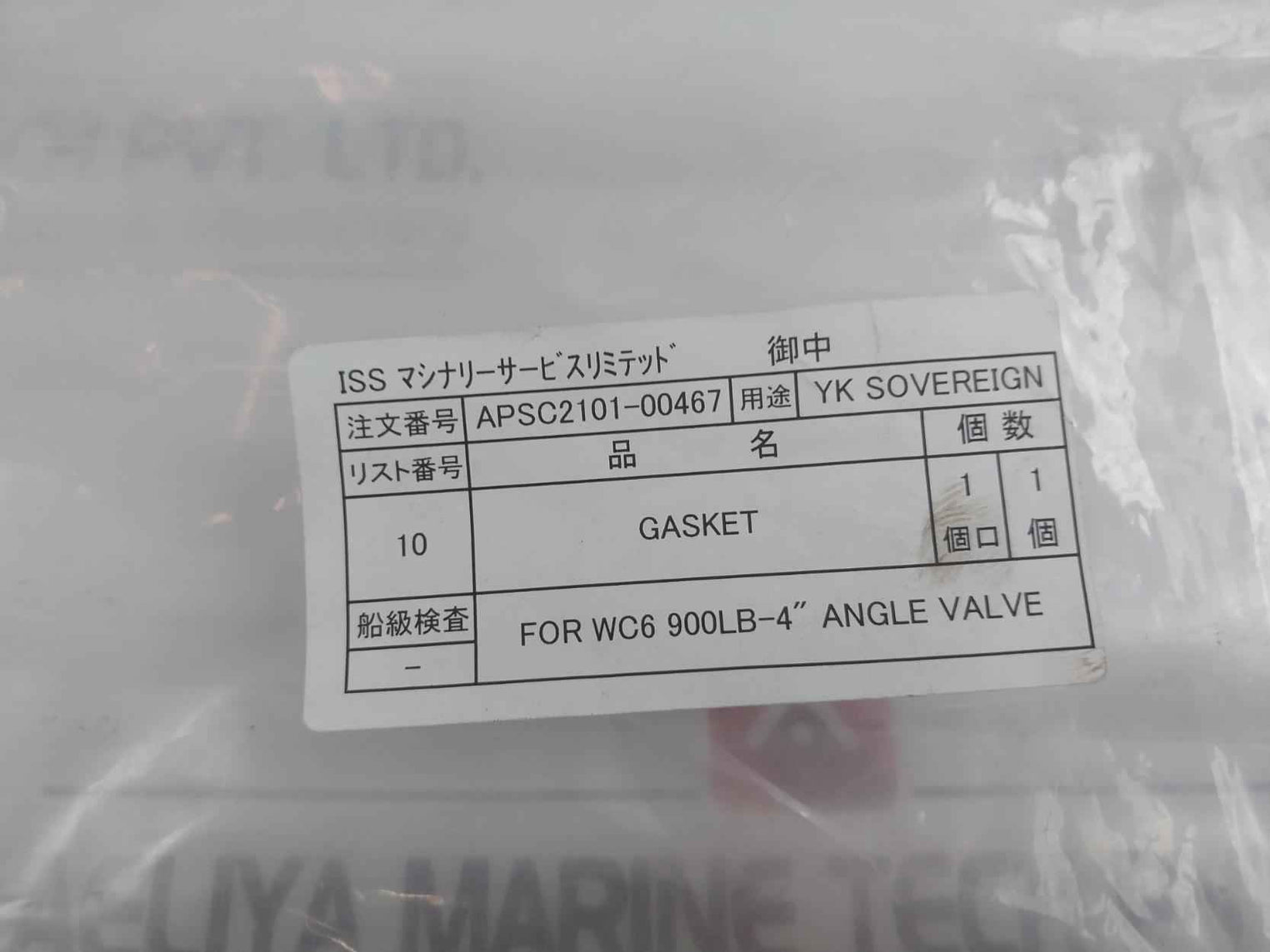 Apsc2101-00467 Gasket For Wc6 900Lb-4