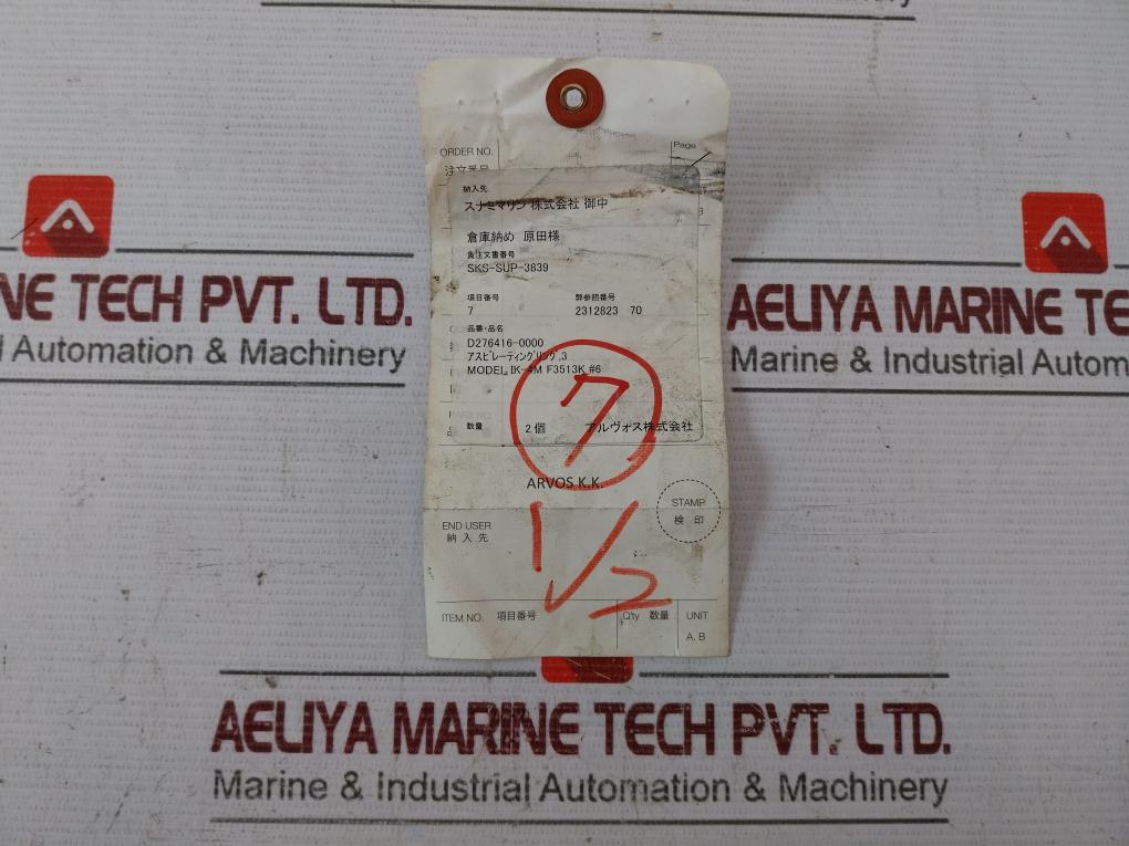 Arvos Ik-4M Transfer Case Slider Collar D276416-000