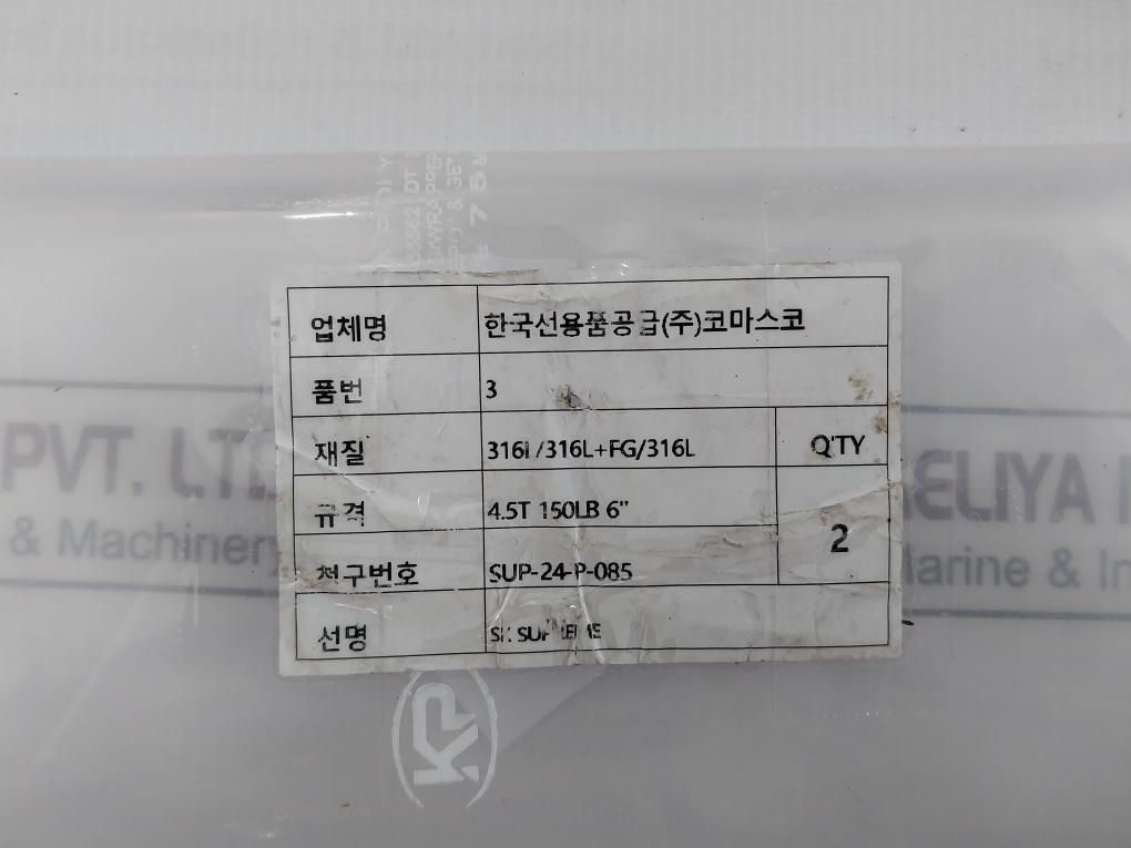 Asme B16.20 Spiral Wound Gasket Wj 150# 6" Sup-24-p-085, 316L/316L+Fg/316L