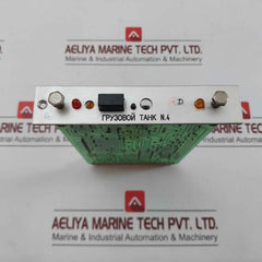 Autronica High Level Alarm System M42-011019, Nl-4