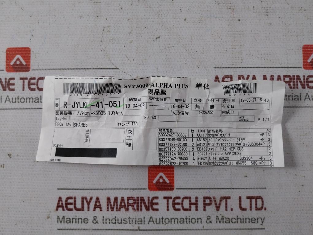 Azbil Avp302 Digital Smart Valve Positioner 12Vdc Rjylkl41051001
