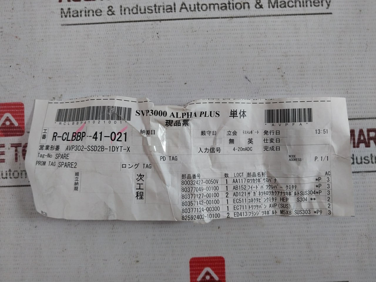 Azbil Avp302 Smart Valve Positioner With Air Regulator Kz03-2A 12Vdc Ip66