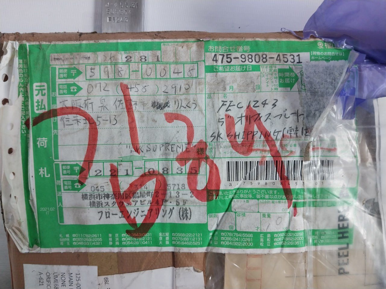 Azbil F1243 Feed Water Flow Orifice 125-000-3Oe Ip18