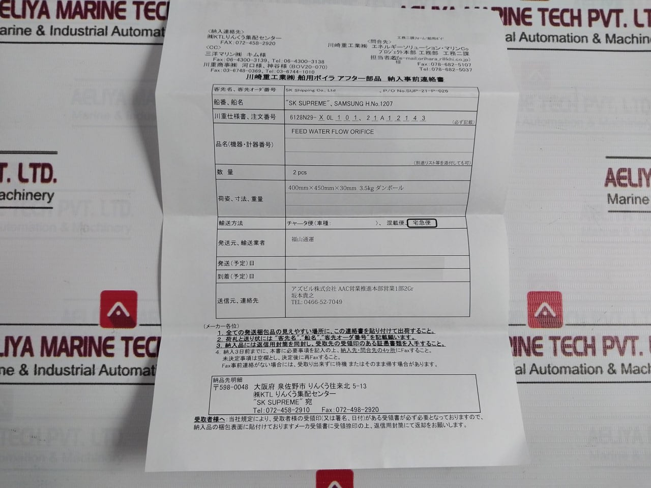 Azbil F1243 Feed Water Flow Orifice 125-000-3Oe Ip18