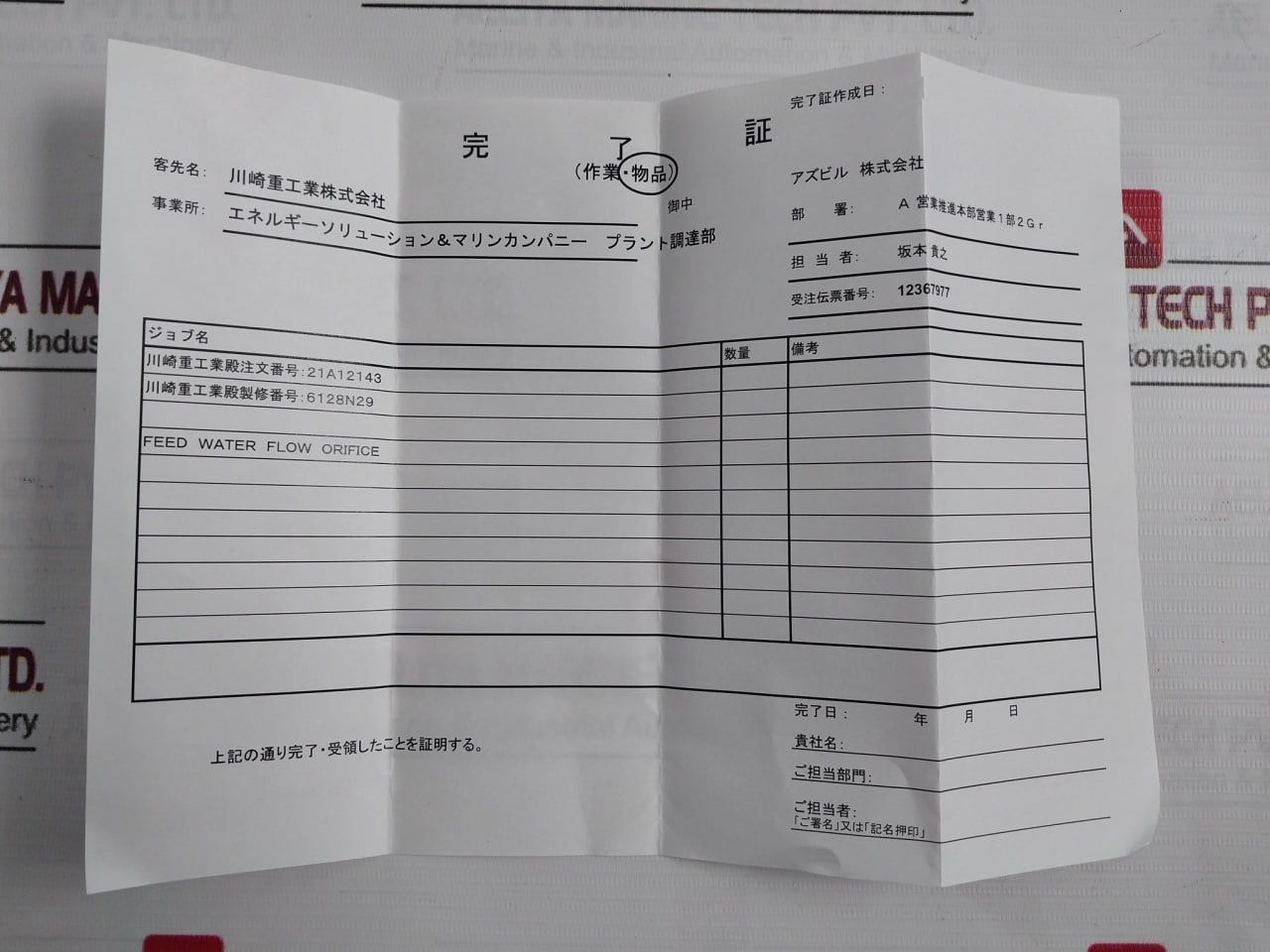 Azbil F1243 Feed Water Flow Orifice 125-000-3Oe Ip18