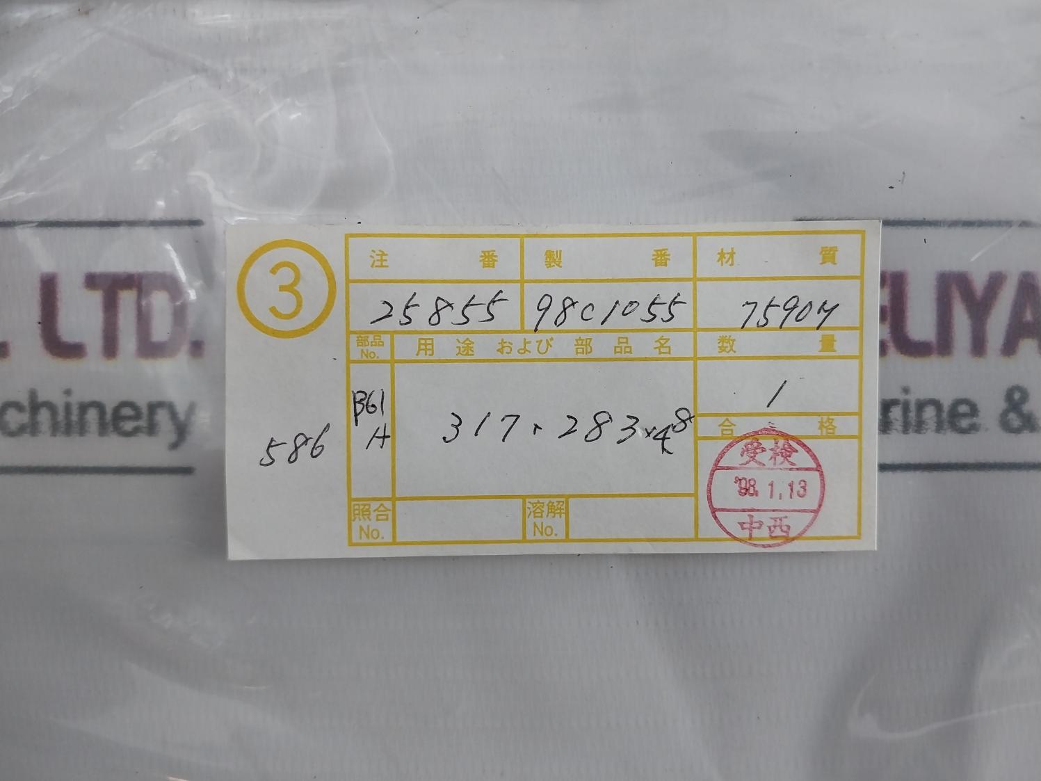 B61 Boiler Fg Emergency Shut Off V/V (Bv420) 436-810.001