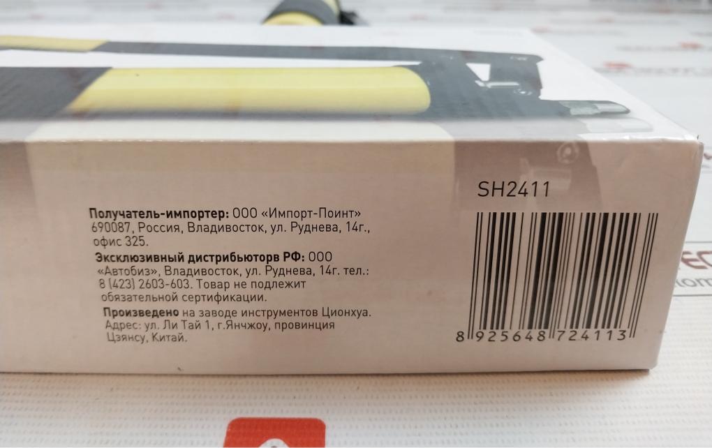 Carfort Sh2411 Lever-plunger Grease Gun Lubricant Syringe 4.500 Psi