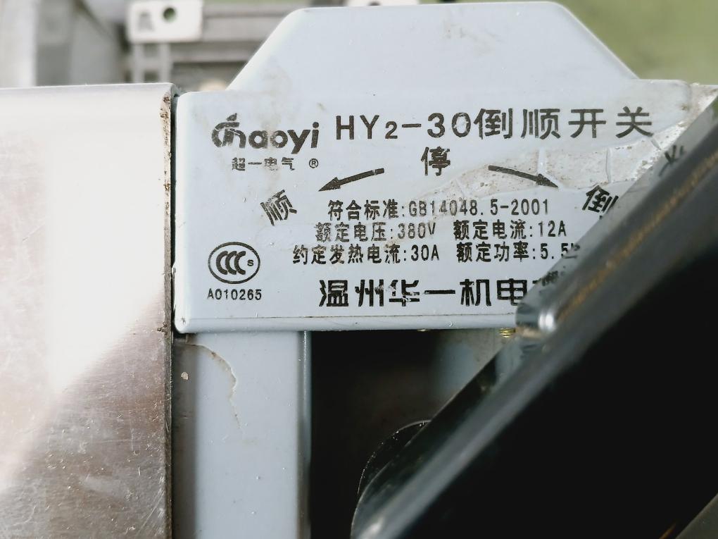 Chaoyi Hy2-30 Motor‐Driven Pinch‐Roller Unit Assembly 5M 380V 12A 5.5Kw 50Hz Ip4