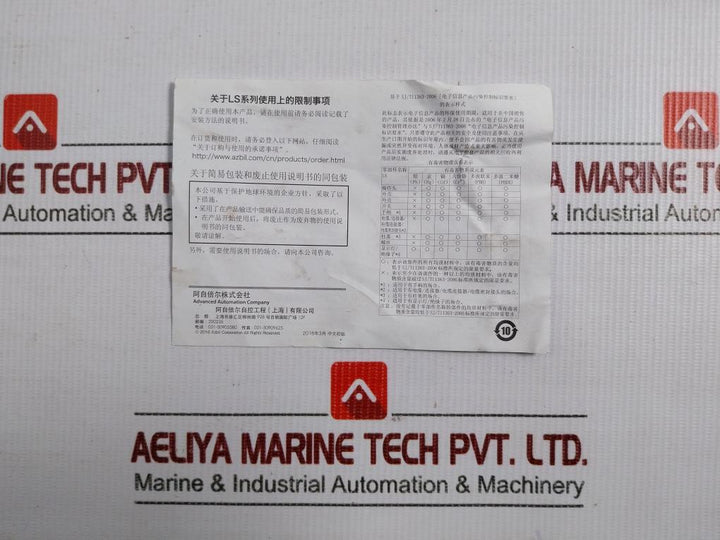 Compact Limit Switch 125 Vac Part No 0.1A 1Ls19-jk Azbil