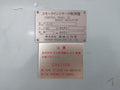 Control Panel For Smoke Indicator System Sse-9P1Wf Shonan Kosakusho Ac220V
