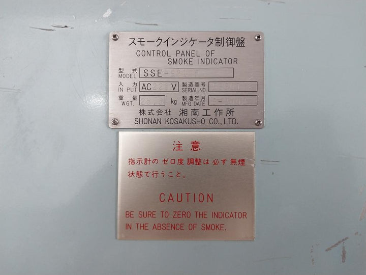 Control Panel For Smoke Indicator System Sse-9P1Wf Shonan Kosakusho Ac220V