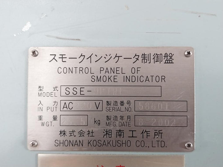 Control Panel For Smoke Indicator System Sse-9P1Wf Shonan Kosakusho Ac220V