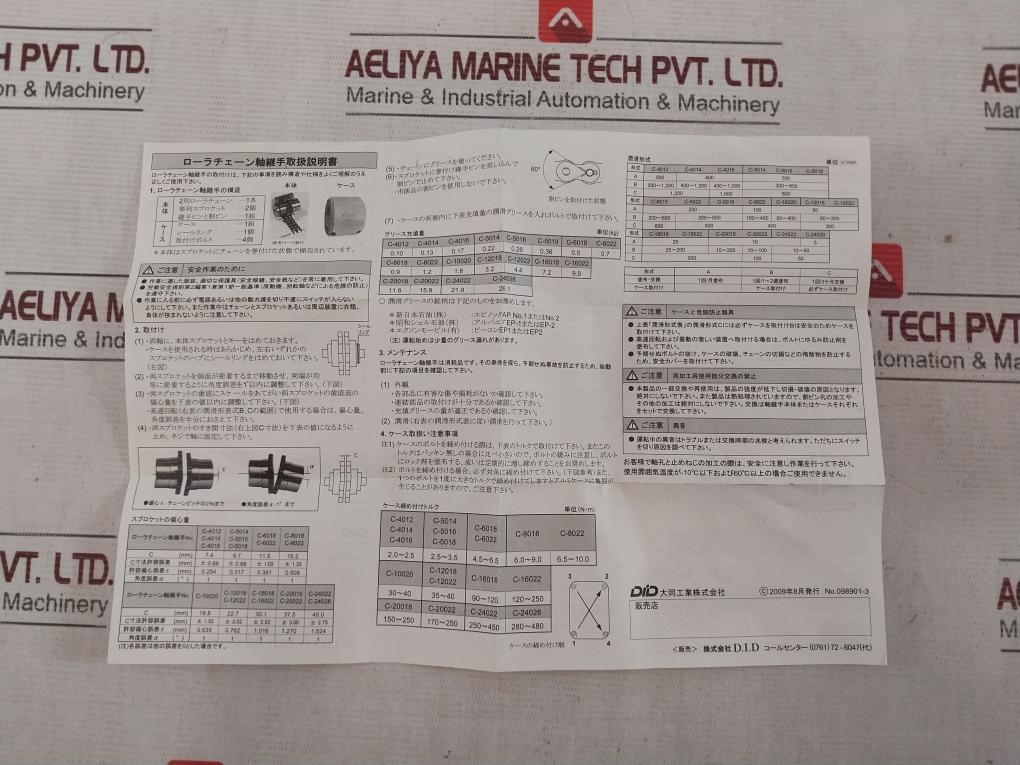 Daido Kogyo Did C-6018 Roller Chain Shaft Coupling Case 126