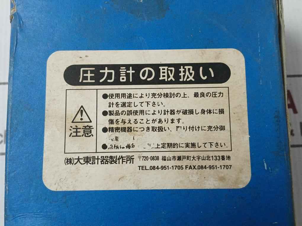 Daito Keiki Bu Pressure Gauge 3/8" 75Mm 0-1 Mpa