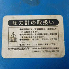 Daito Keiki Bu Pressure Gauge 3/8" 75Mm 0-1 Mpa