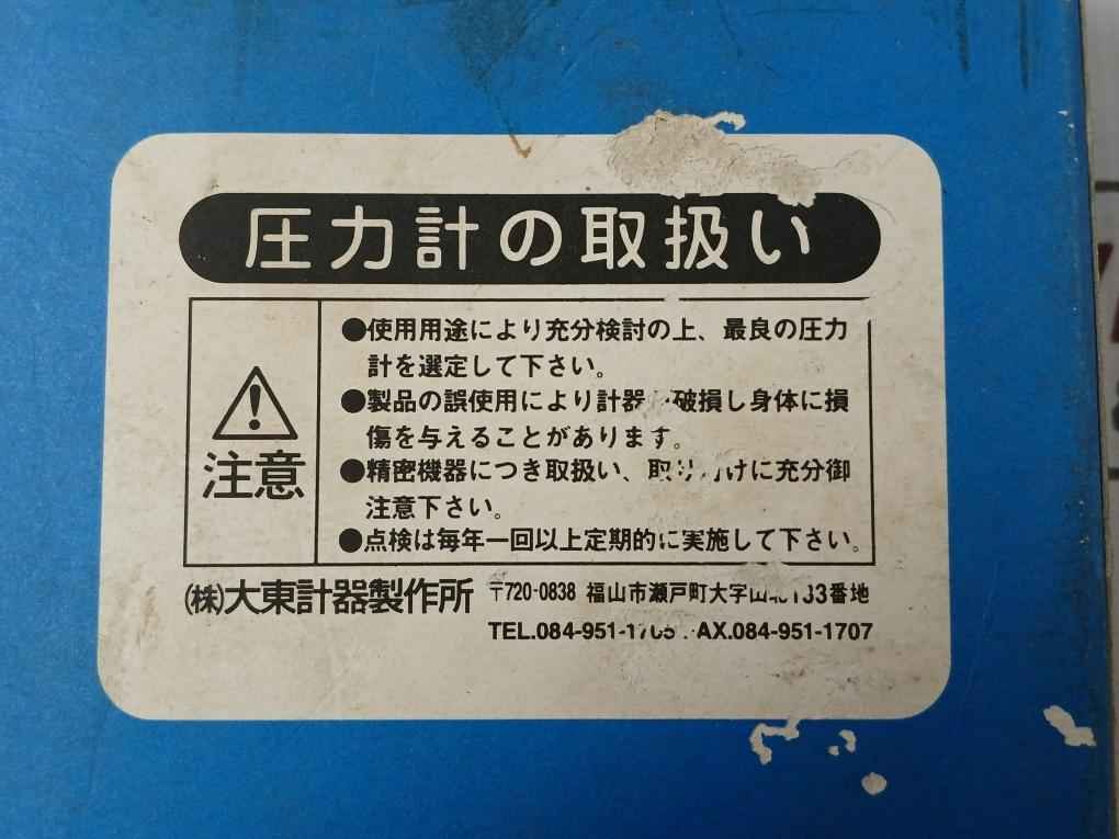 Daito Keiki Bu Pressure Gauge 3/8 Inch 0-0.6 Mpa 75Mm