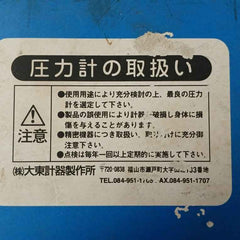 Daito Keiki Bu Pressure Gauge 3/8 Inch 0-0.6 Mpa 75Mm