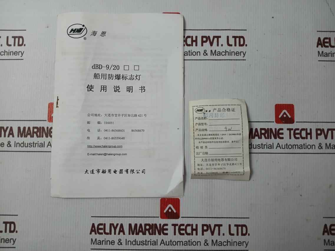 Dalian Marine Dbd-9/20J Explosion-proof Sign Marker Light 12V 60Hz Ip66