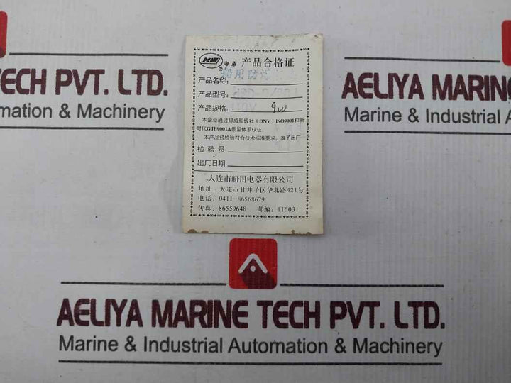 Dalian Marine Dbd-9/20j Explosion-proof Sign Marker Light 1.5 H 110v/50hz Ip66