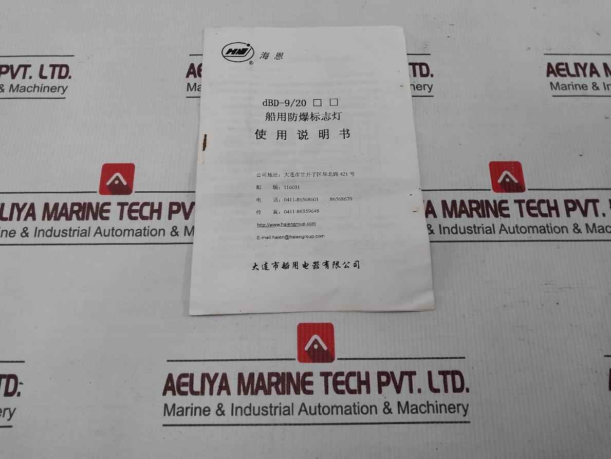 Dalian Marine Dbd-9/20j Explosion-proof Sign Marker Light 1.5 H 110v/50hz Ip66