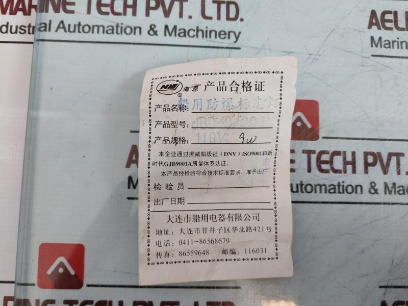 Dalian Marine Dbd-9/20j Marine Explosion-proof Sign Light 110v 1,5 H