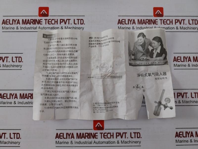 Danyang Danwei XY-02A Gas Regulator Flometer with Humidifier Bottle 110918306