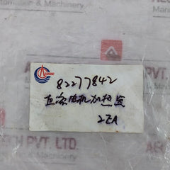Dc Motor Heating 110V 200W 60Hz Electric Heater 82277842