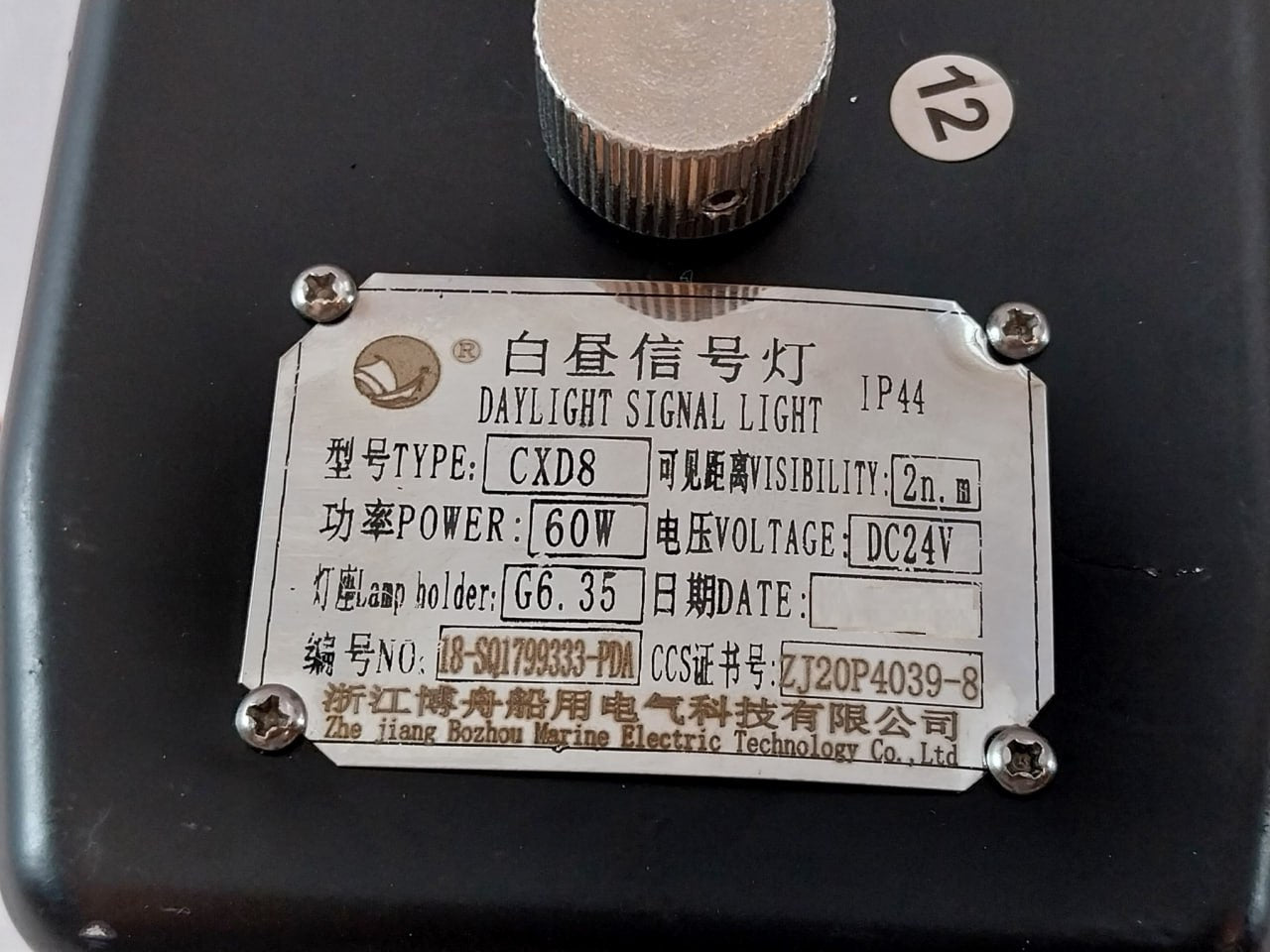 Dec Perimenis Electrical Cxd8 Daylight Signal Light Set 24V 60W G6.35 Ip44