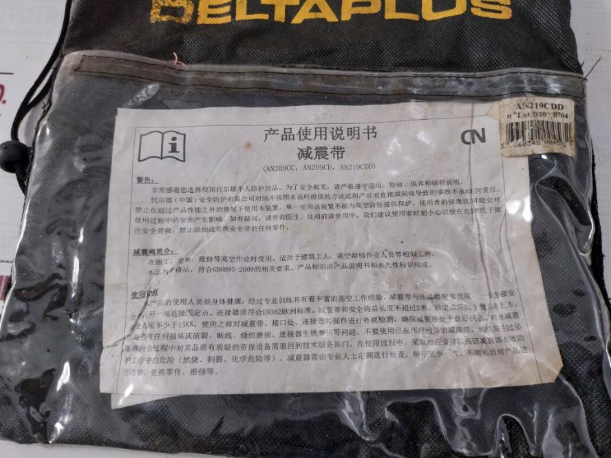 Delta An219Cdd Shock Absorbing Belt 5.5 Meters