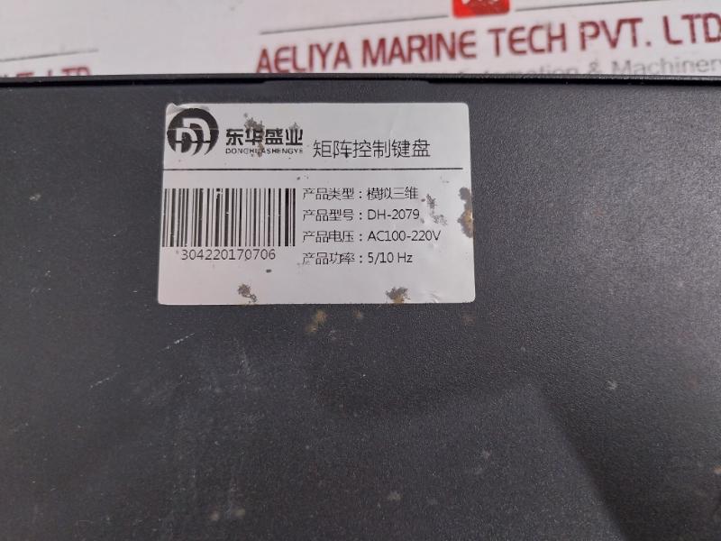 Donghuashengye DH-2079 Security System Keyboard Controller