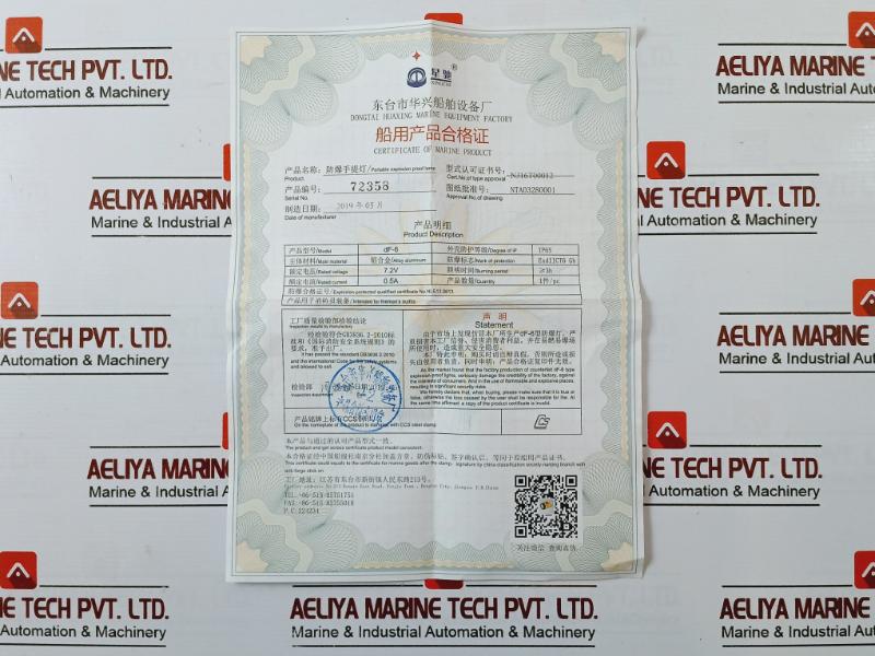 Dongtai Huaxing Df-6 Portable Explosion-proof Flashlight 7.2V 0.5A Ip65