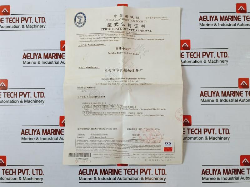 Dongtai Huaxing Df-6 Portable Explosion-proof Flashlight 7.2V 0.5A Ip65