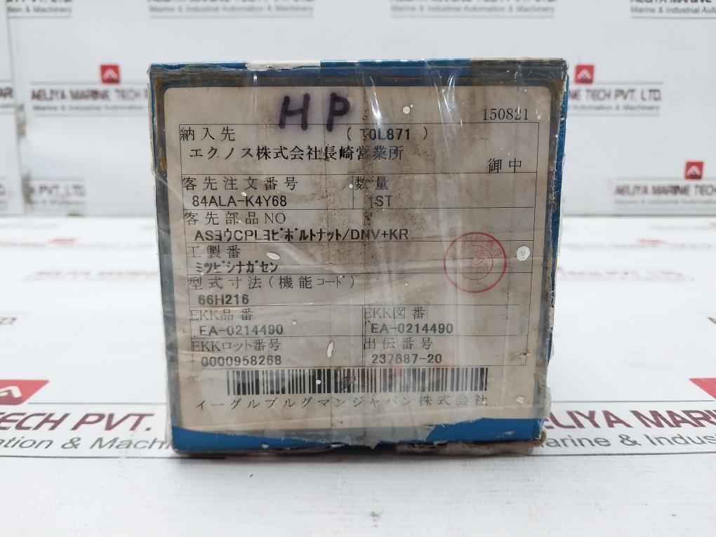 Ekk Ea-0214490 Spare Reamer Bolt & Nut For Hp T0L871 66H216 K4Y68