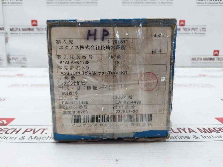Ekk Ea-0214490 Spare Reamer Bolt & Nut For Hp T0L871 66H216 K4Y68