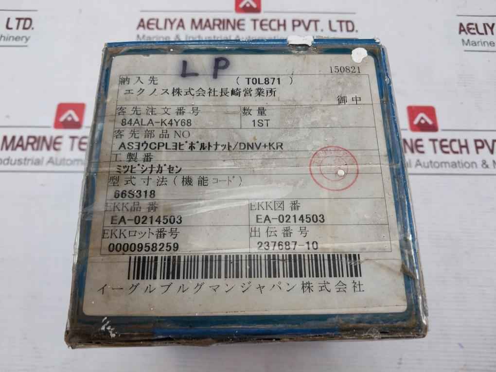 Ekk Ea-0214503 Spare Reamer Bolt & Nut For Lp 84Ala-k4Y68 Rb-55