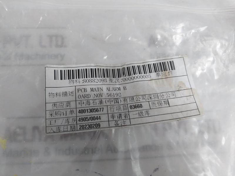 Elmagco 56192 Main Alarm Assembly Pcb Board 56191 Rev.b