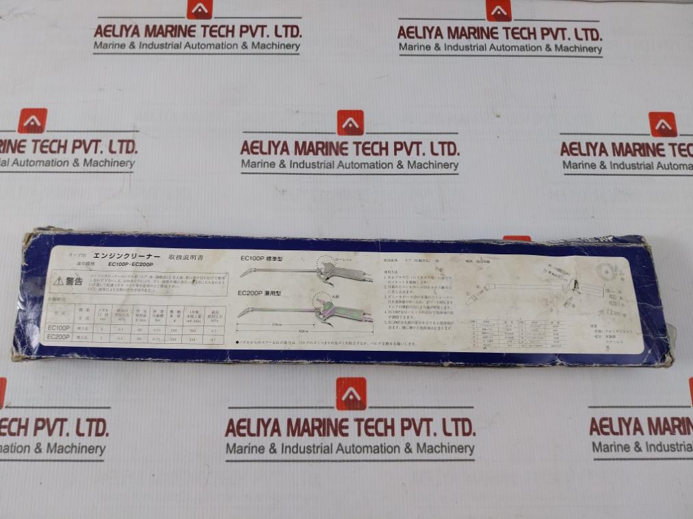 Esco Ea122Bk-2 Engine Cleanser 270Mm 0.4Mpa 0.7Mpa 0.75Kw 4 571326 800644