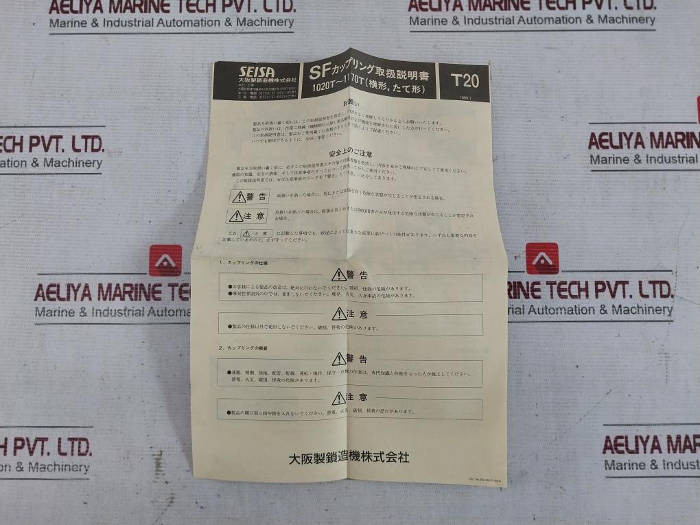 Falk 1100T20 Steelflex Sf Coupling Set 302-99-01-5000 Horizontal Vertical