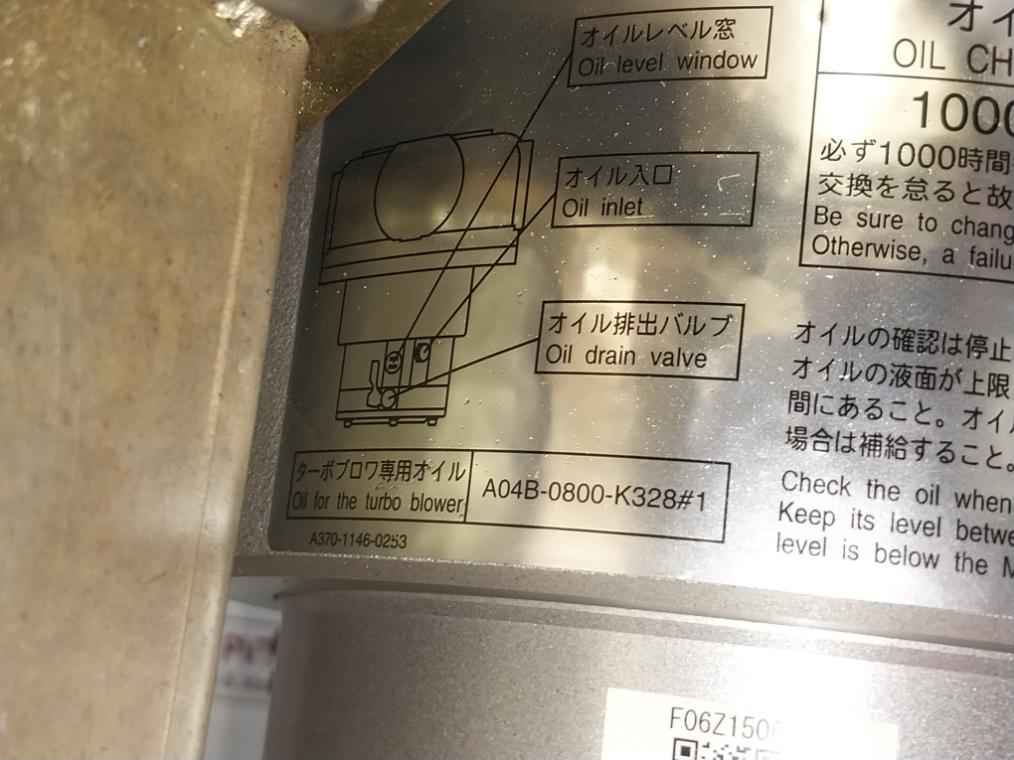 Fanuc Bii50M/60000 3-ph Turbo Blower W/ Built-in Spindle Motor 2 Pole 6.0 Kw 26A